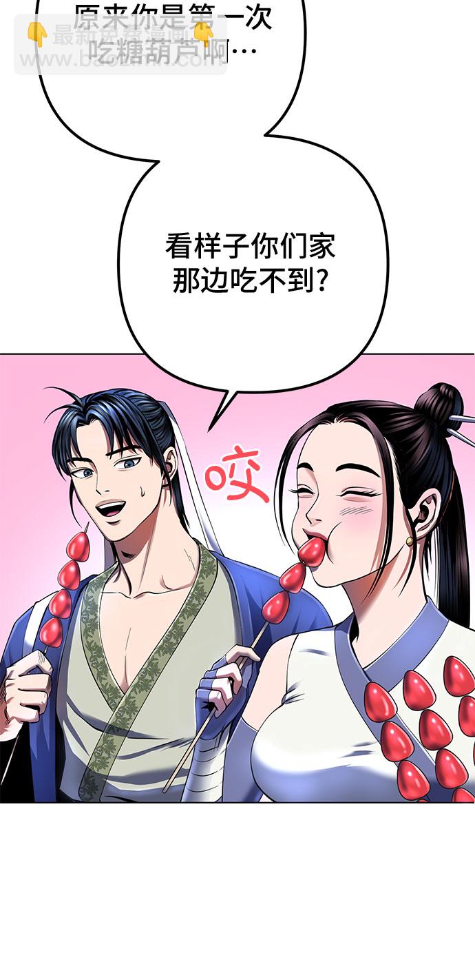 彭家四公子 - 第31話(1/2) - 7