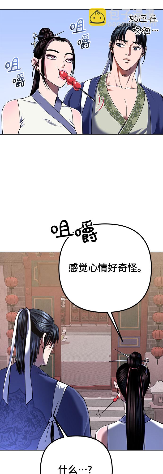 彭家四公子 - 第31話(1/2) - 2