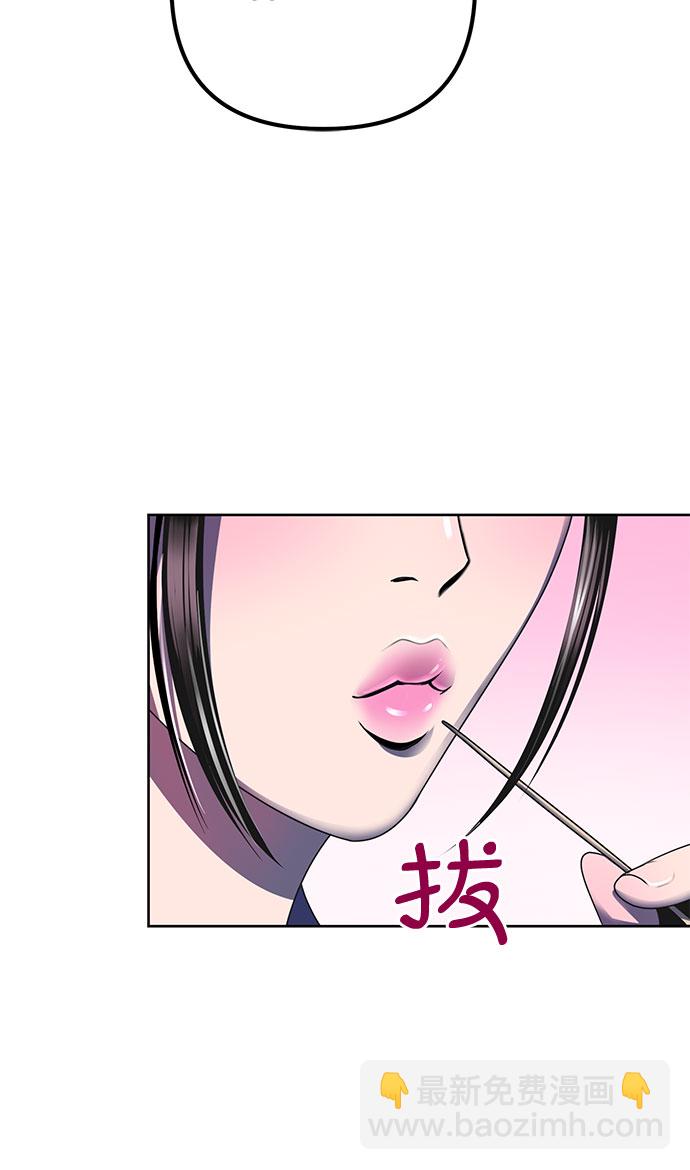 彭家四公子 - 第31話(1/2) - 3