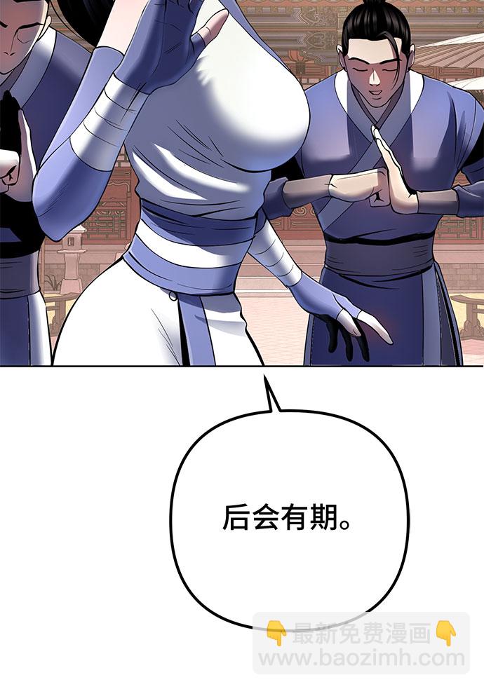 彭家四公子 - 第31話(1/2) - 7