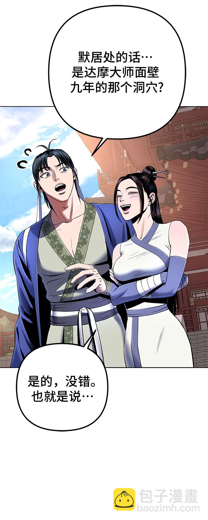 彭家四公子 - 第31話(1/2) - 4