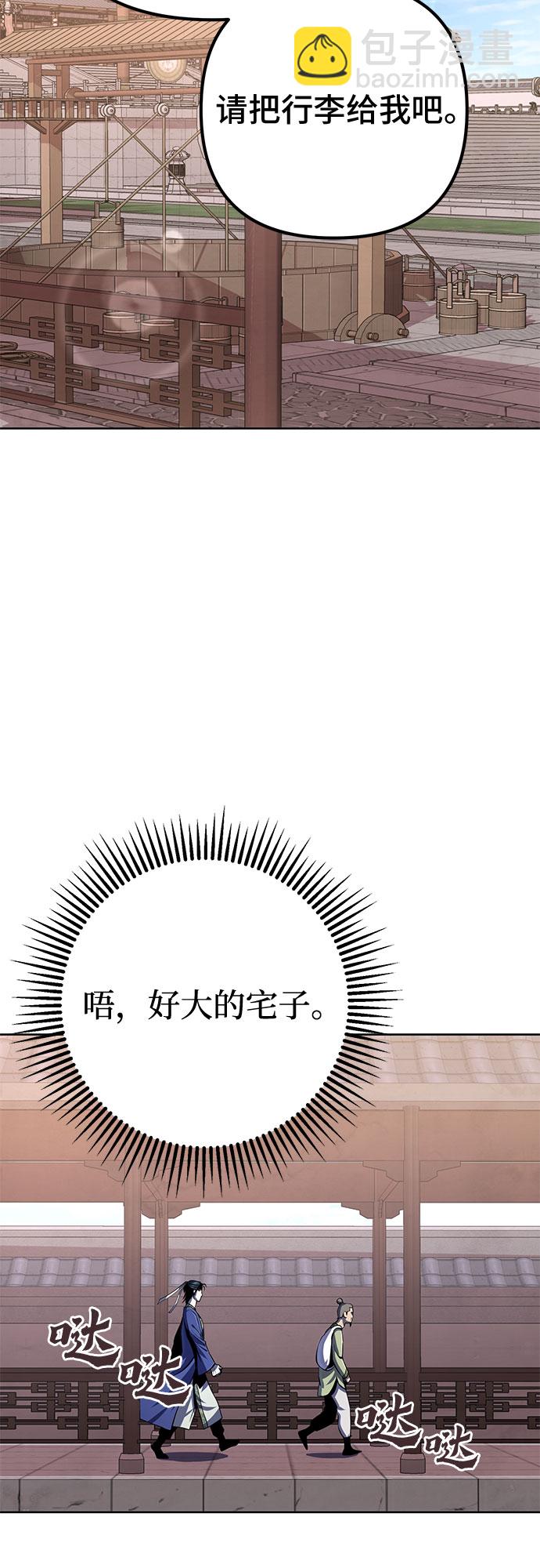 彭家四公子 - 第31話(1/2) - 2