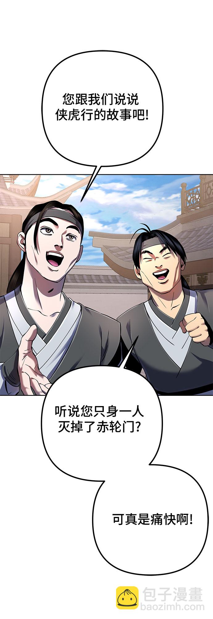 彭家四公子 - 第31話(1/2) - 8