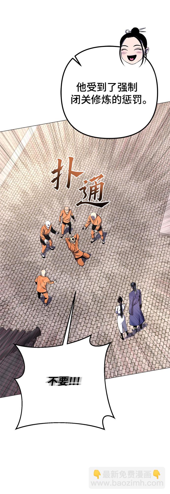 彭家四公子 - 第31話(1/2) - 5