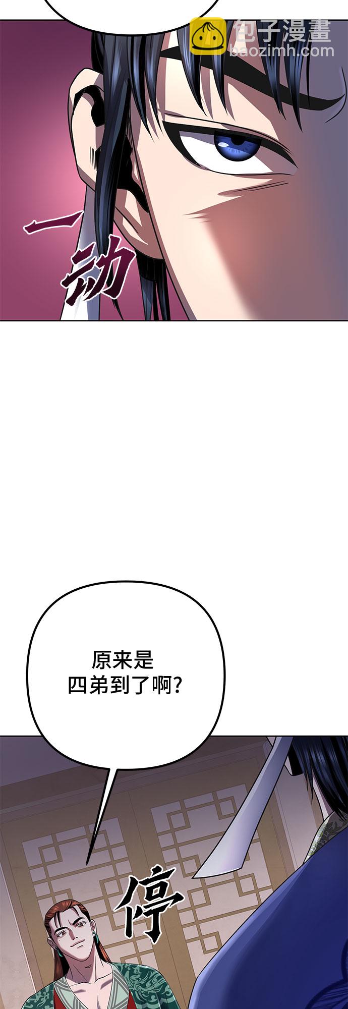 彭家四公子 - 第31話(1/2) - 2