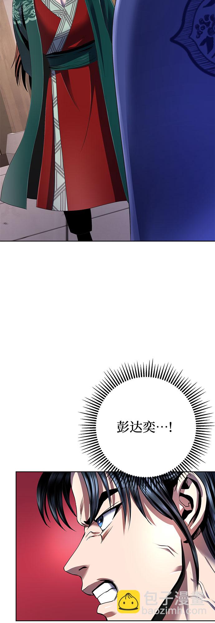 彭家四公子 - 第31話(2/2) - 1