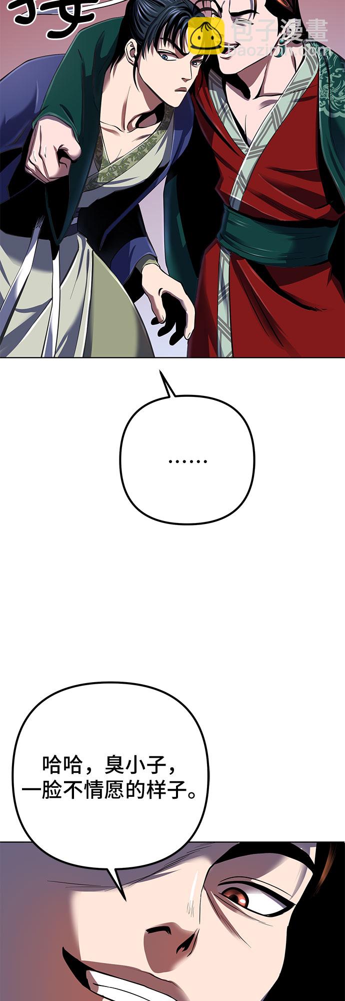 彭家四公子 - 第31話(2/2) - 1