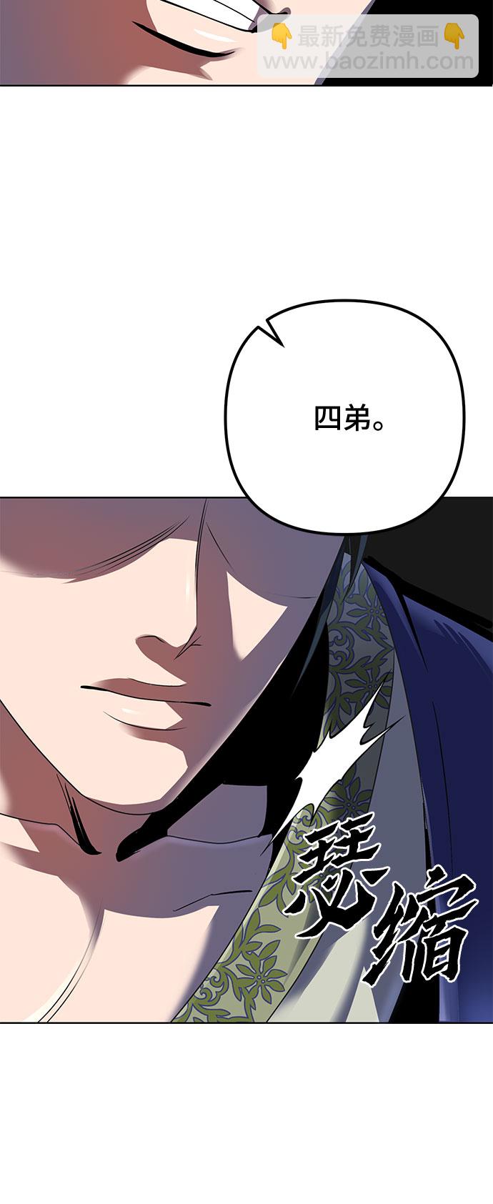 彭家四公子 - 第31話(2/2) - 2