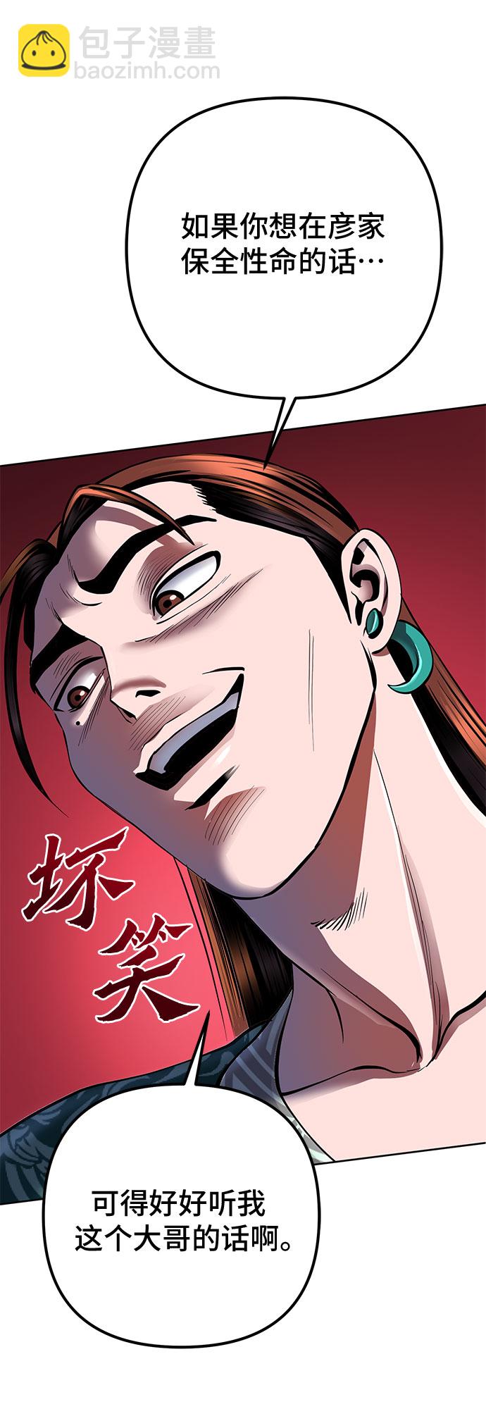 彭家四公子 - 第31話(2/2) - 3