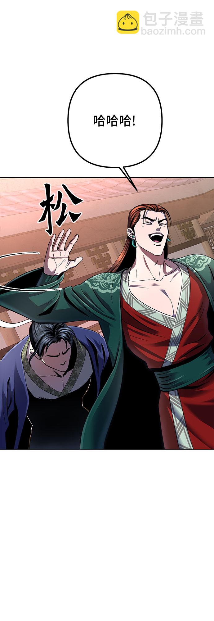 彭家四公子 - 第31話(2/2) - 4