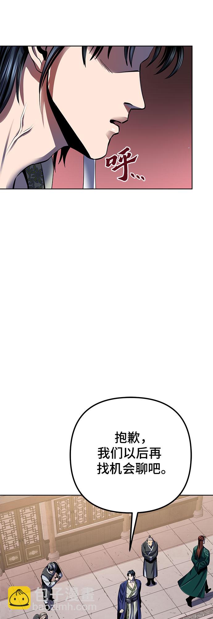 彭家四公子 - 第31話(2/2) - 1