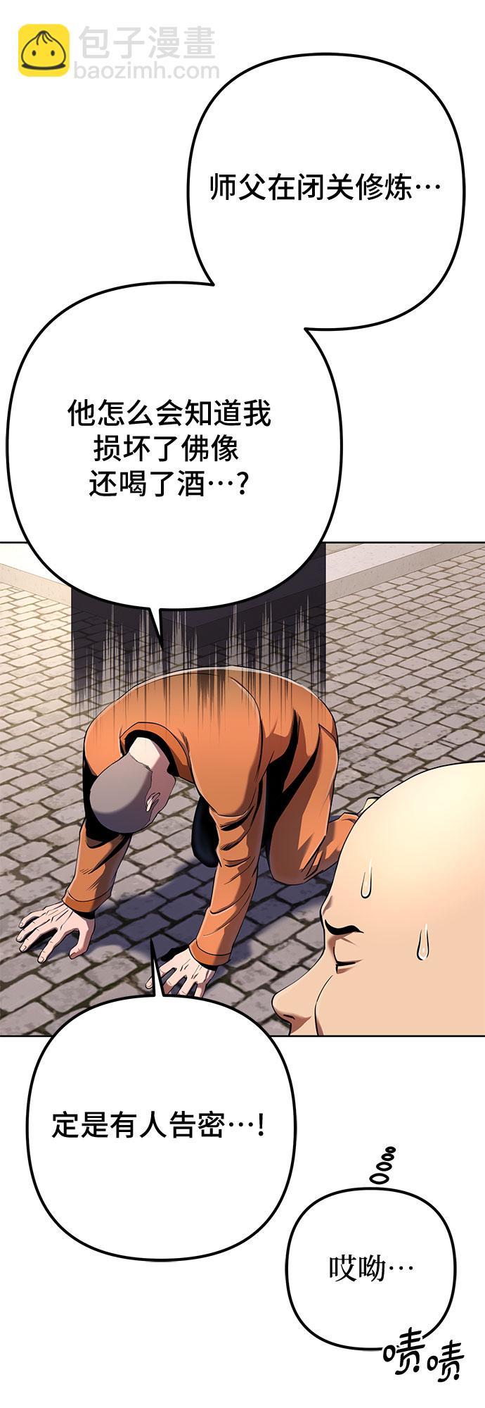 彭家四公子 - 第31話(1/2) - 6