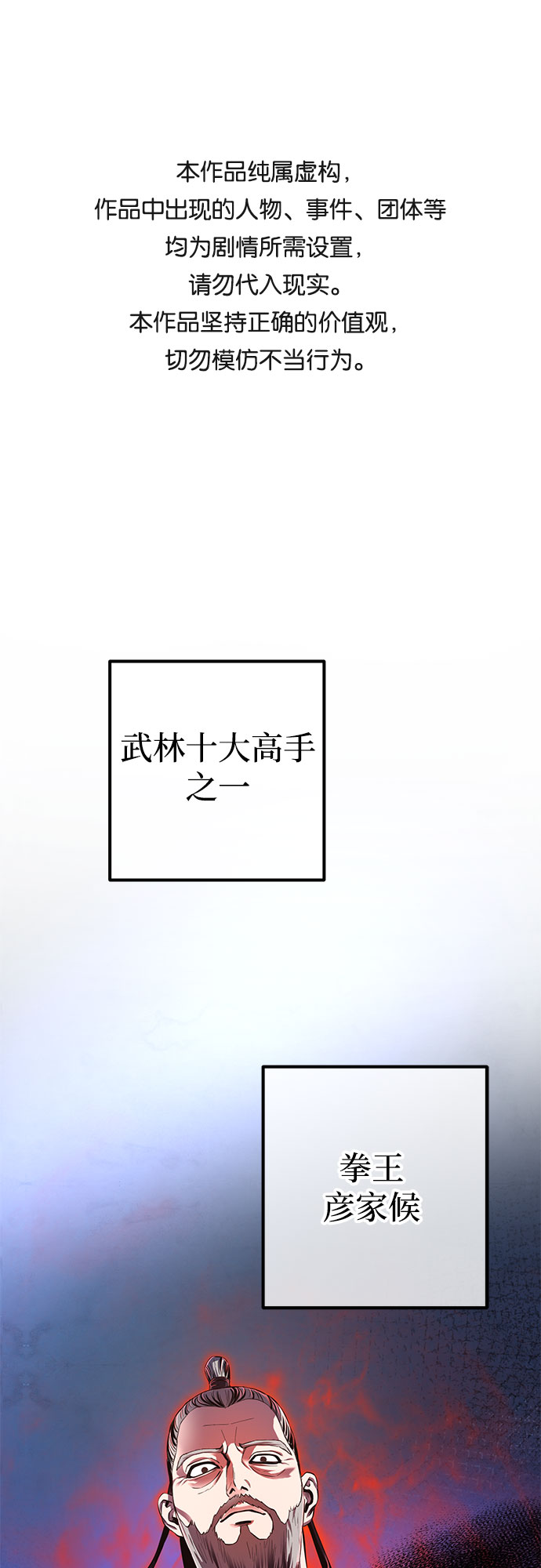 彭家四公子 - 第33話(1/2) - 1