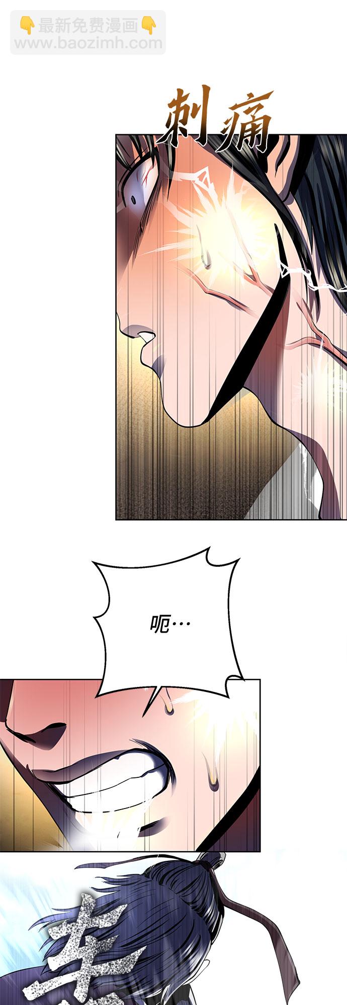 彭家四公子 - 第33話(1/2) - 7