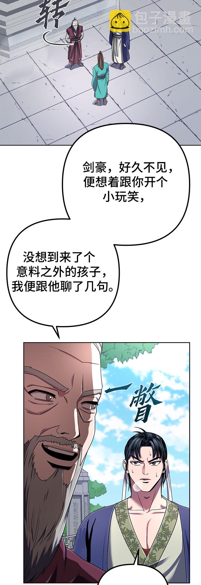 彭家四公子 - 第33話(1/2) - 2