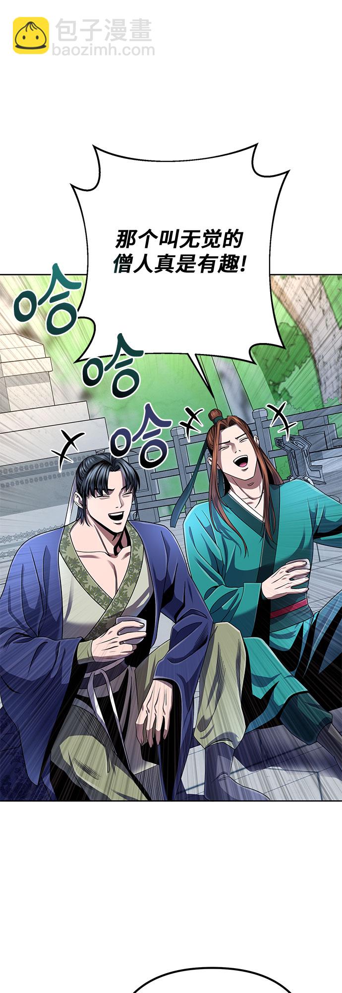 彭家四公子 - 第33話(1/2) - 3