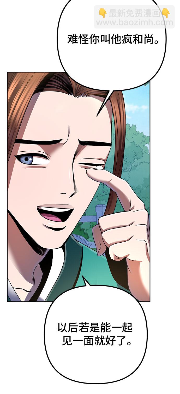 彭家四公子 - 第33話(1/2) - 4