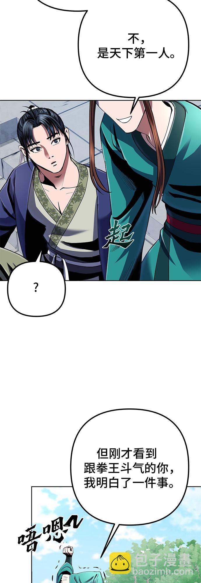 彭家四公子 - 第33話(1/2) - 2