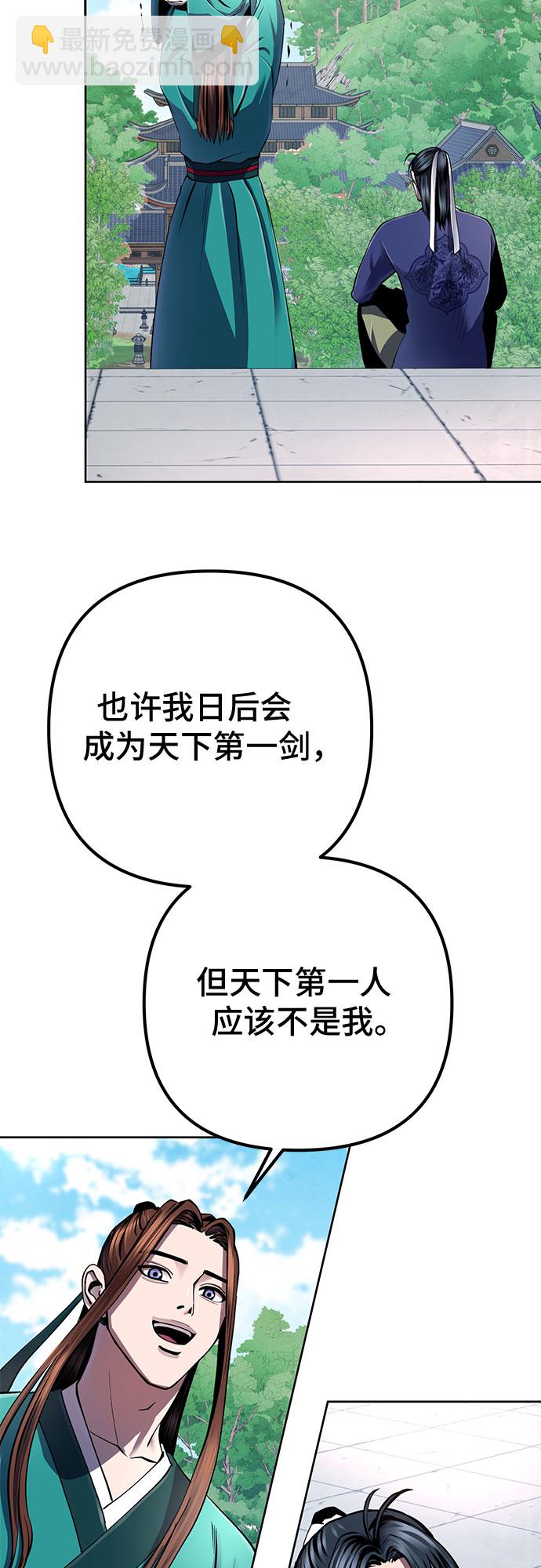 彭家四公子 - 第33話(2/2) - 1