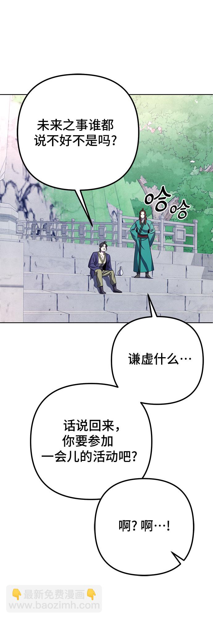 彭家四公子 - 第33話(2/2) - 3