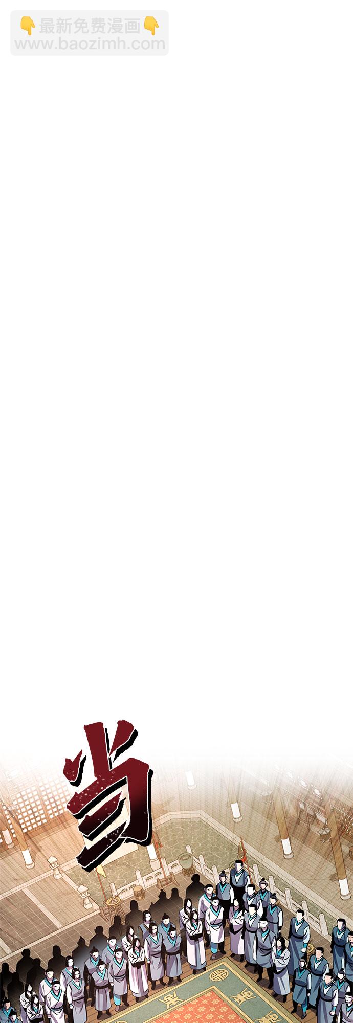 彭家四公子 - 第33話(2/2) - 1