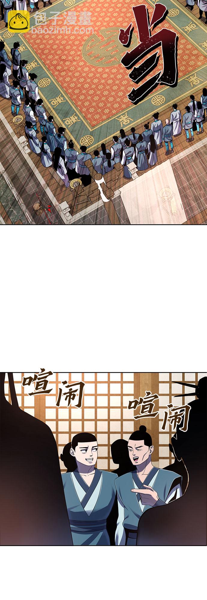 彭家四公子 - 第33話(2/2) - 2