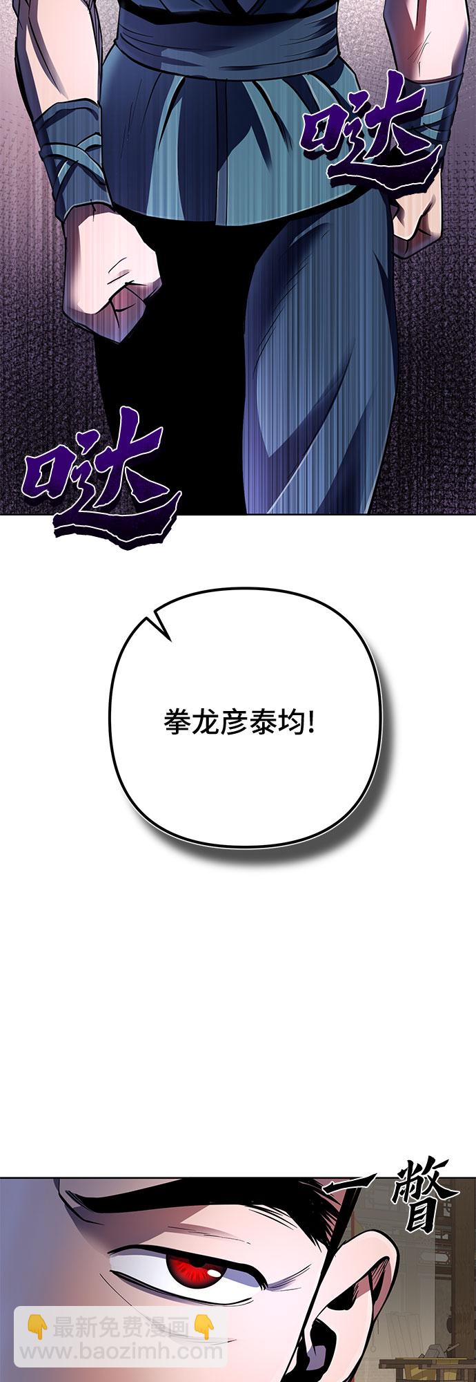 彭家四公子 - 第33話(2/2) - 1