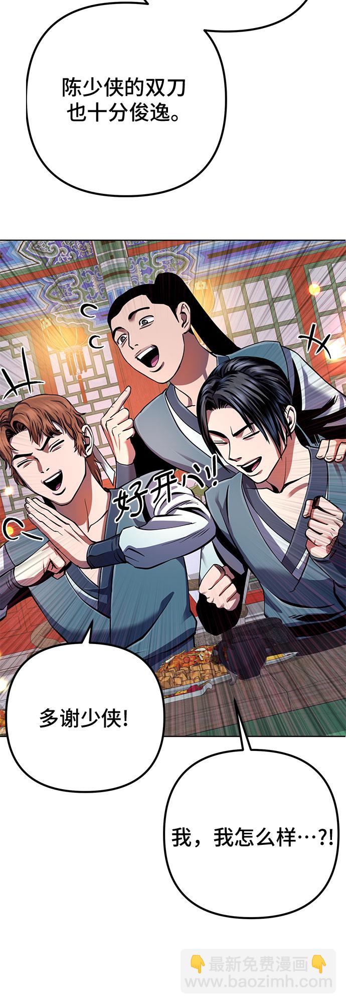 彭家四公子 - 第35話(1/2) - 2