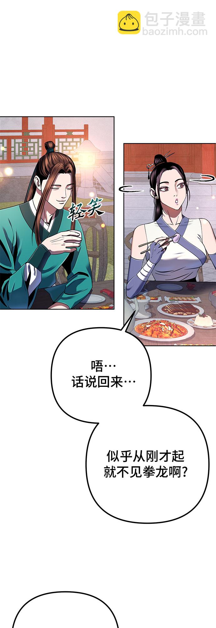 彭家四公子 - 第35話(1/2) - 3