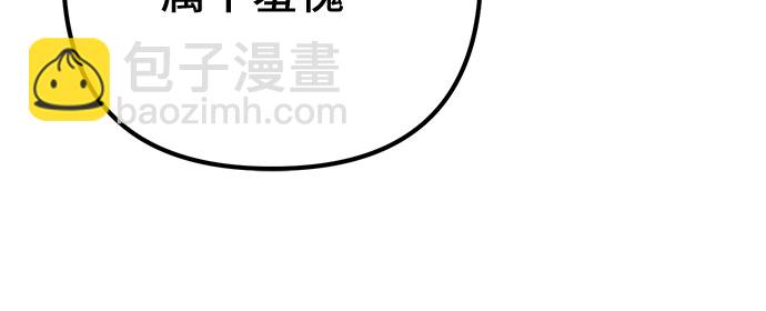 彭家四公子 - 第35話(1/2) - 1