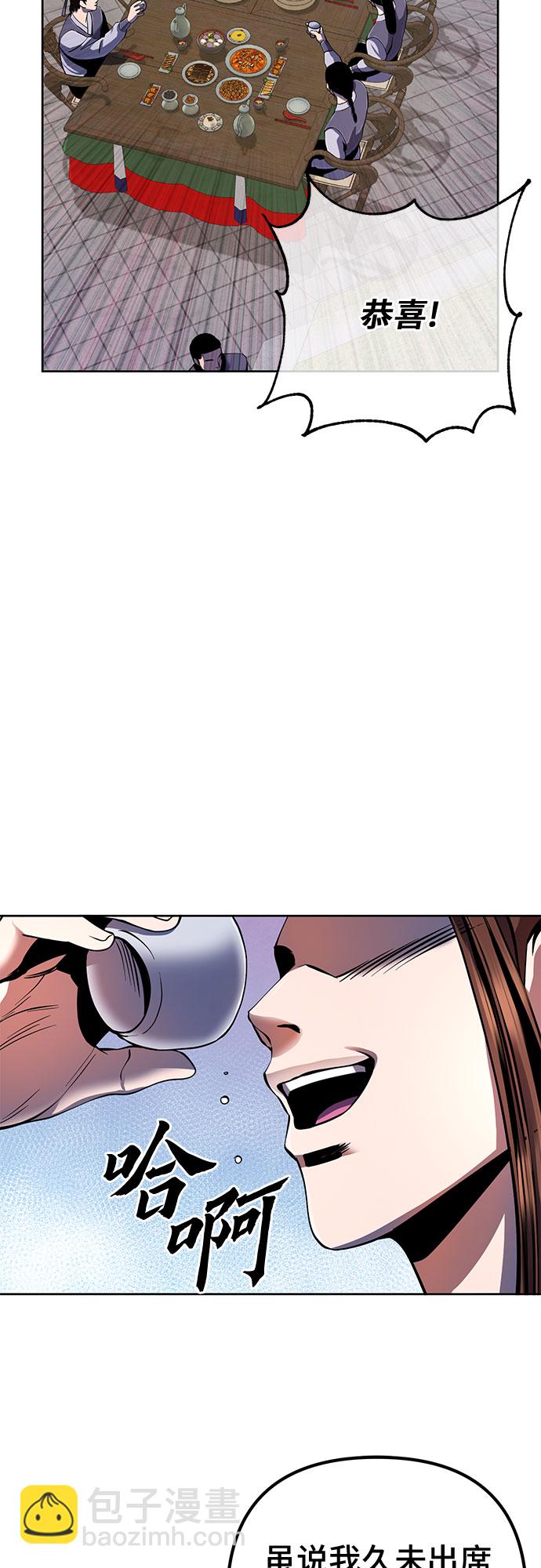 彭家四公子 - 第35話(1/2) - 3