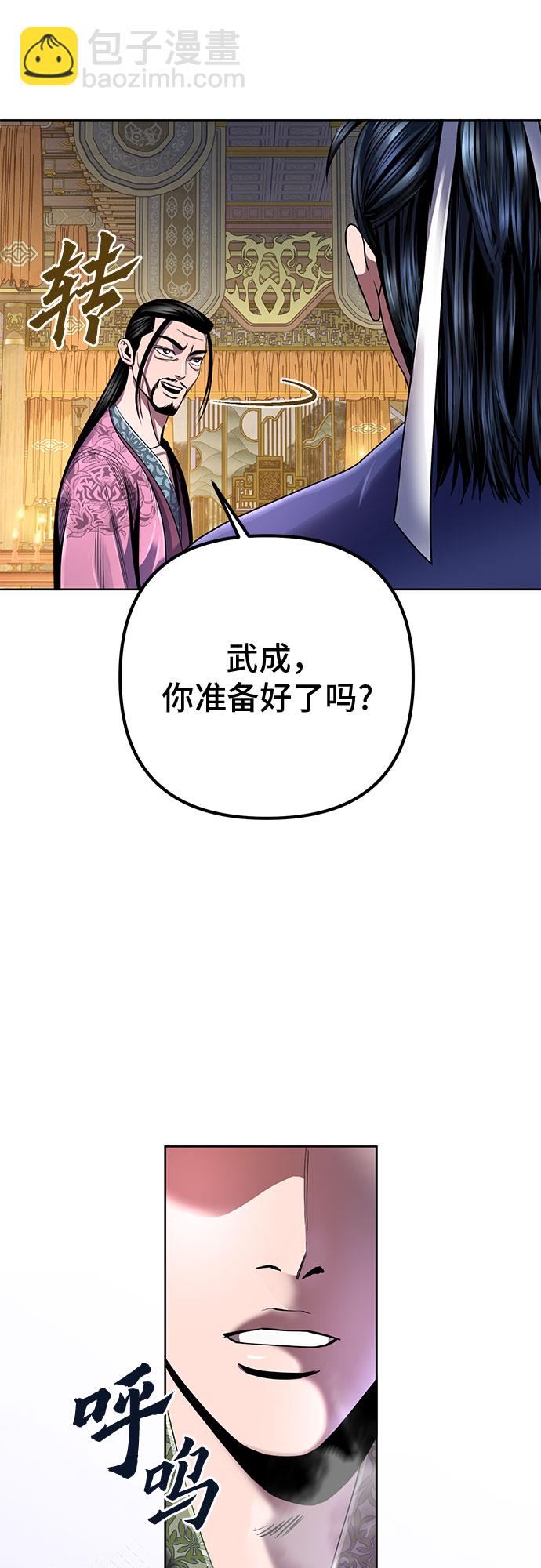 彭家四公子 - 第35話(1/2) - 8