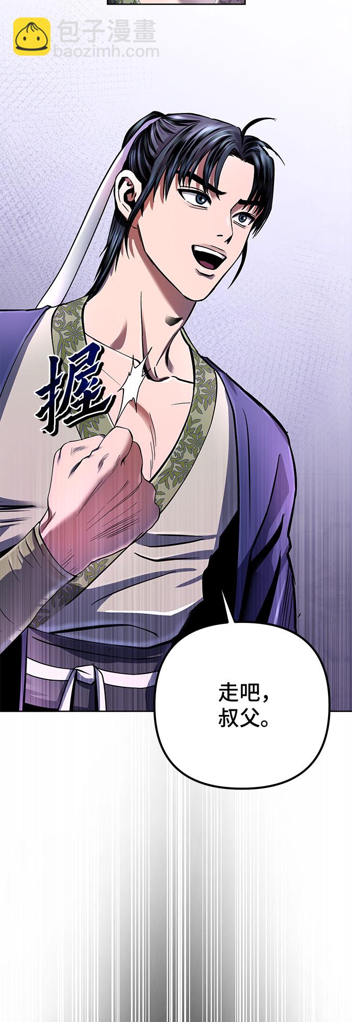 彭家四公子 - 第35話(1/2) - 1