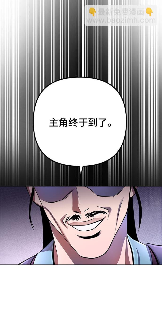 彭家四公子 - 第35話(1/2) - 2