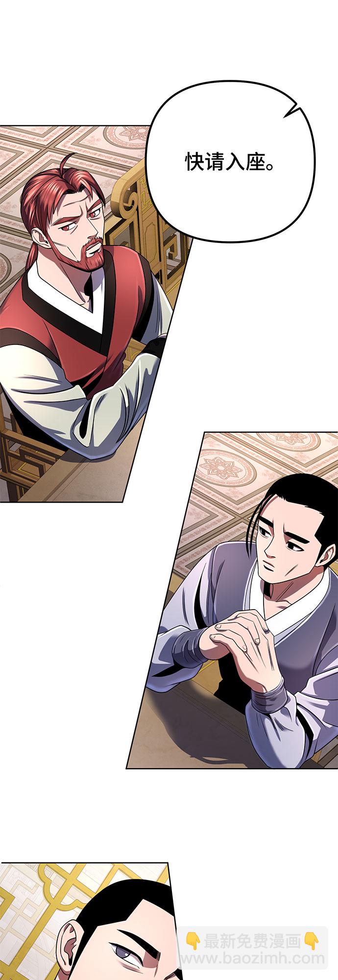 彭家四公子 - 第35話(1/2) - 4