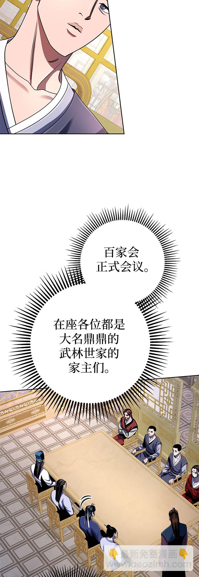 彭家四公子 - 第35話(1/2) - 5