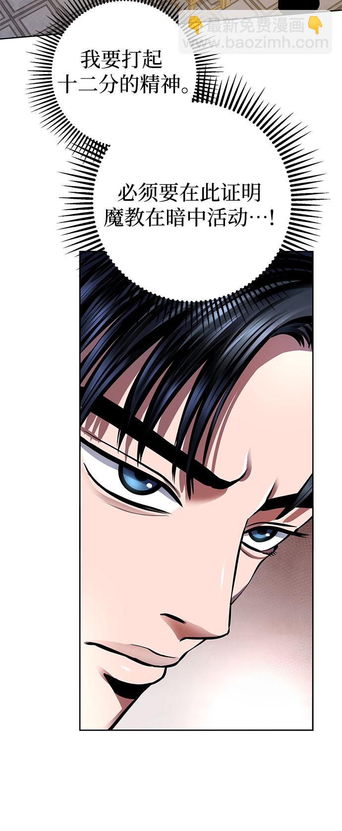 彭家四公子 - 第35話(1/2) - 6