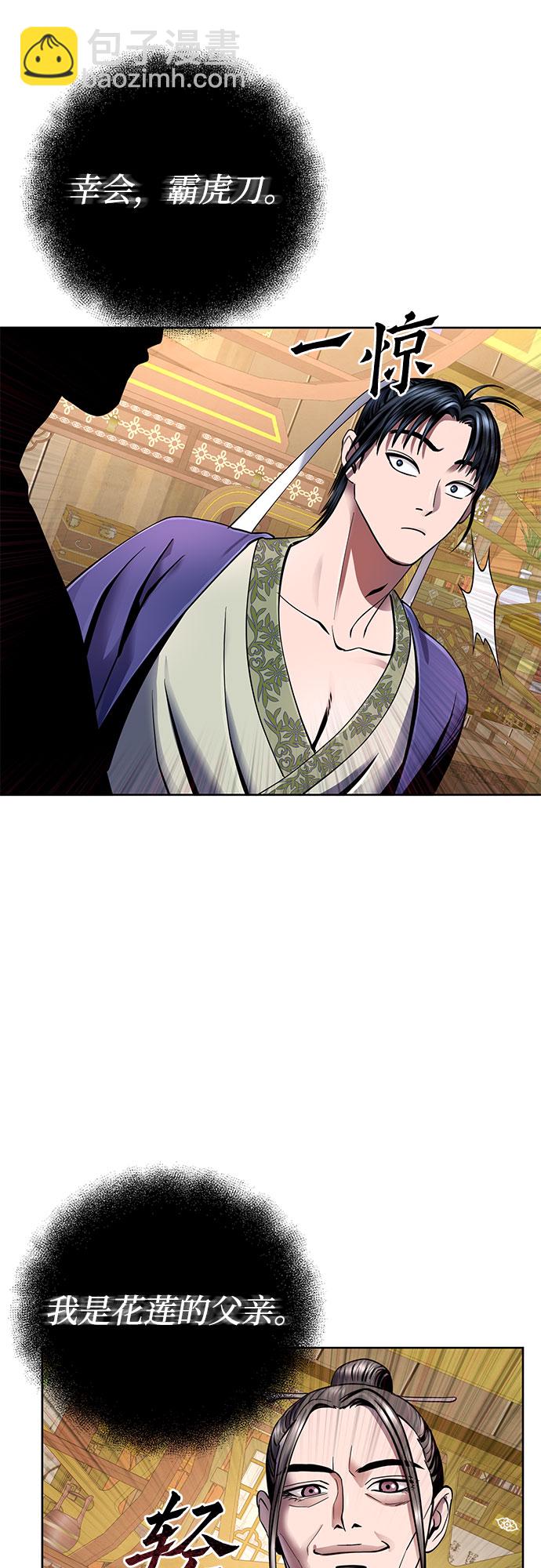 彭家四公子 - 第35話(1/2) - 7