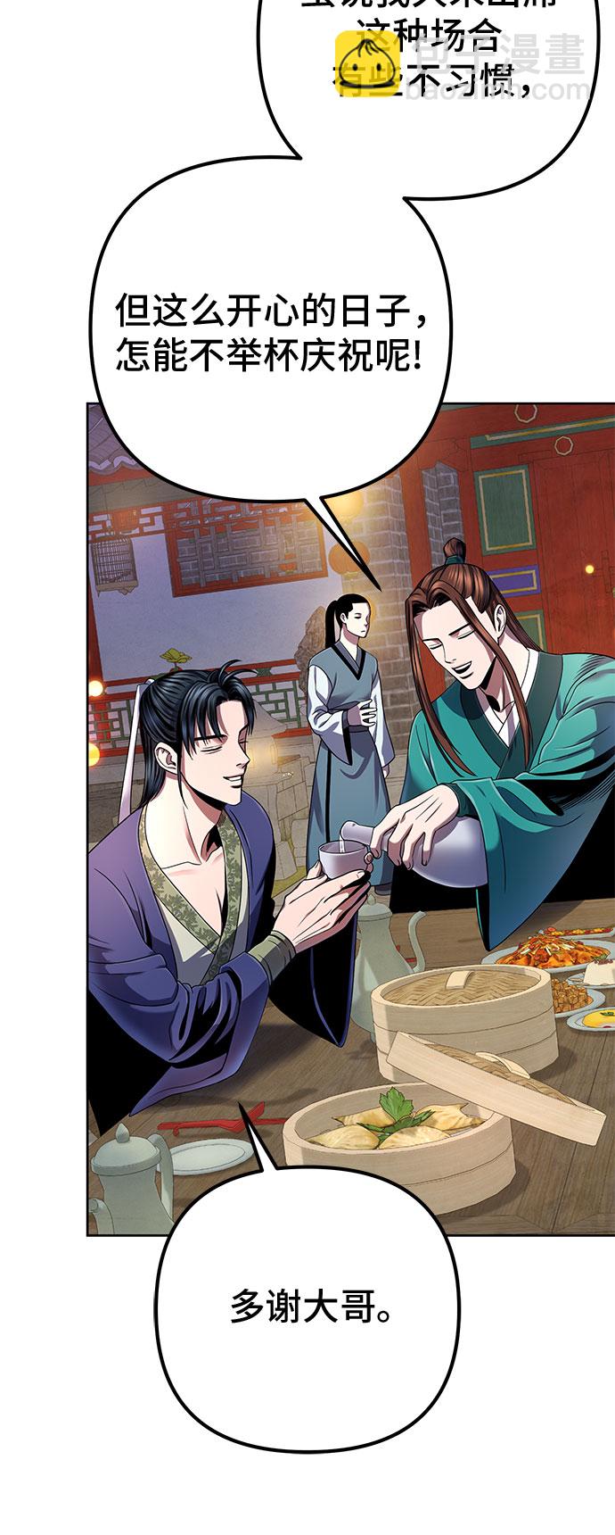 彭家四公子 - 第35話(1/2) - 4