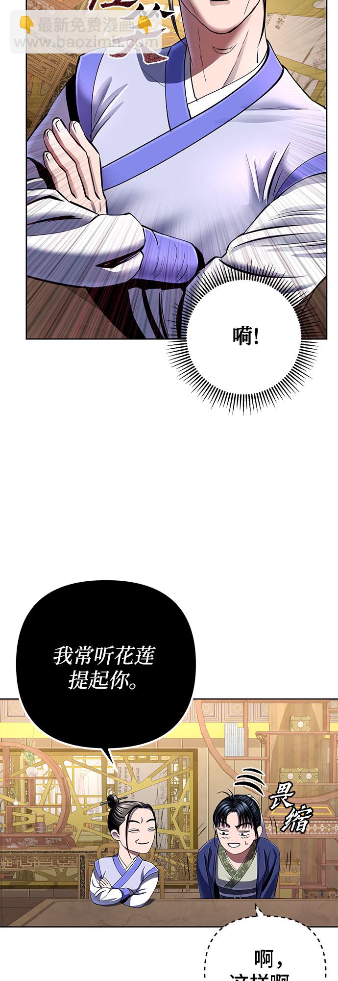 彭家四公子 - 第35話(1/2) - 8