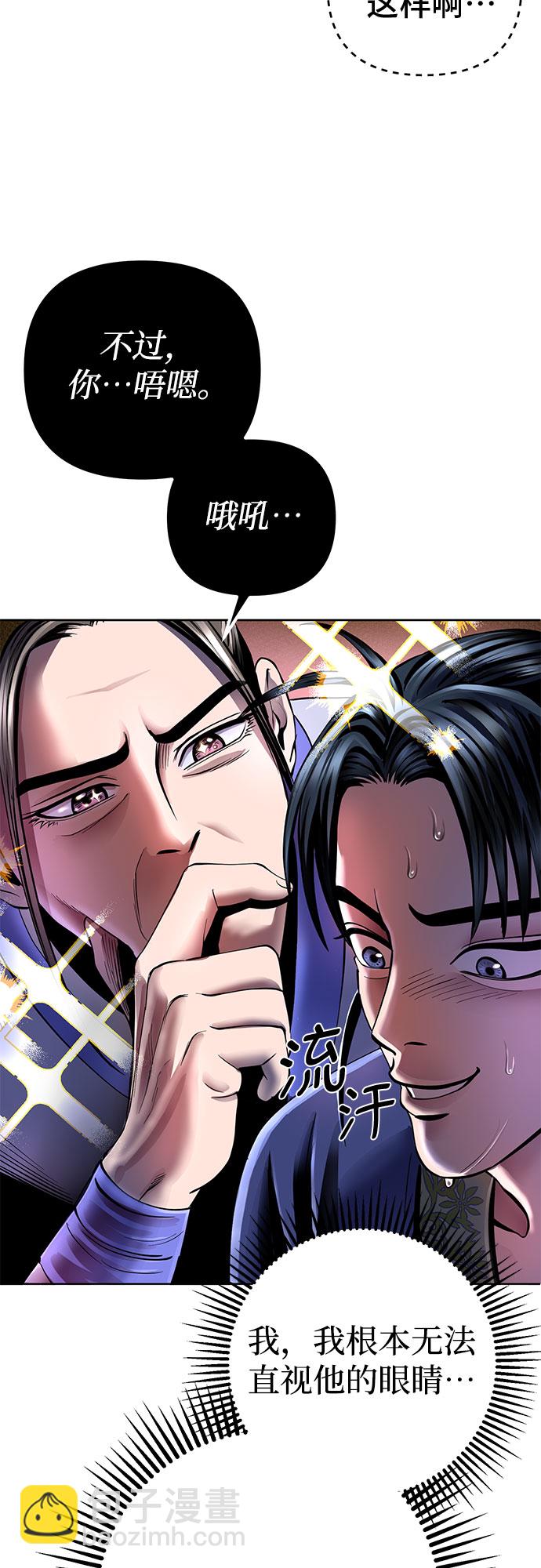 彭家四公子 - 第35話(1/2) - 1