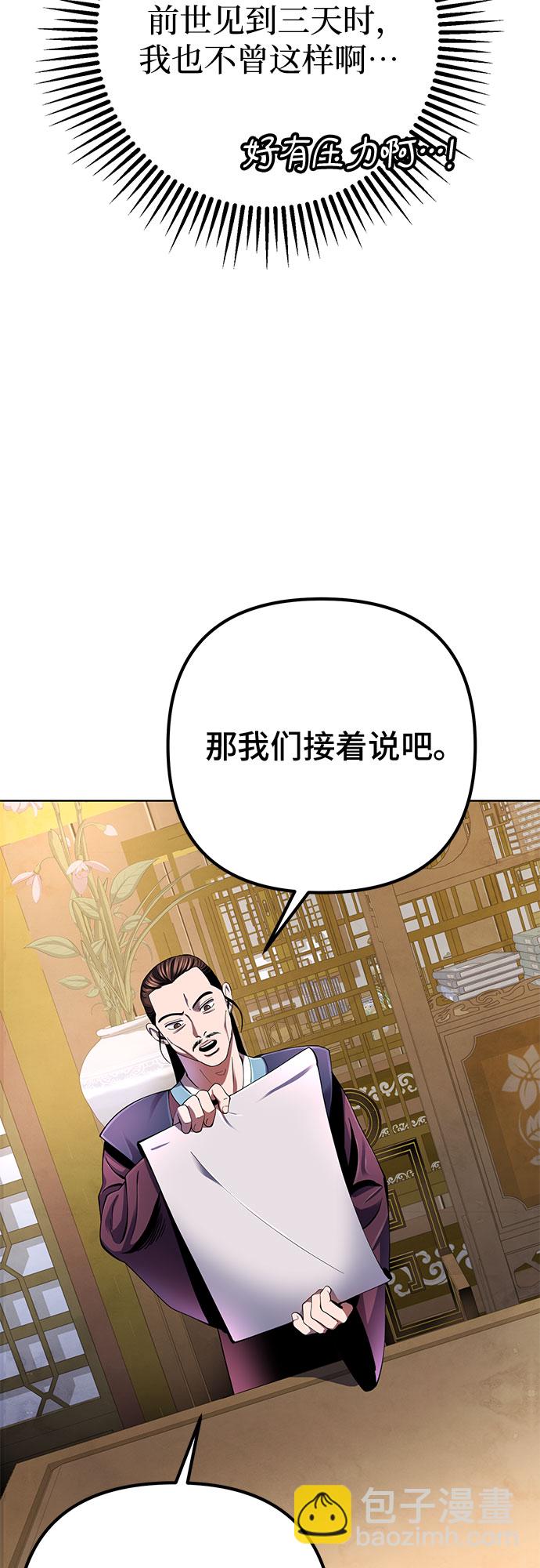 彭家四公子 - 第35話(1/2) - 2