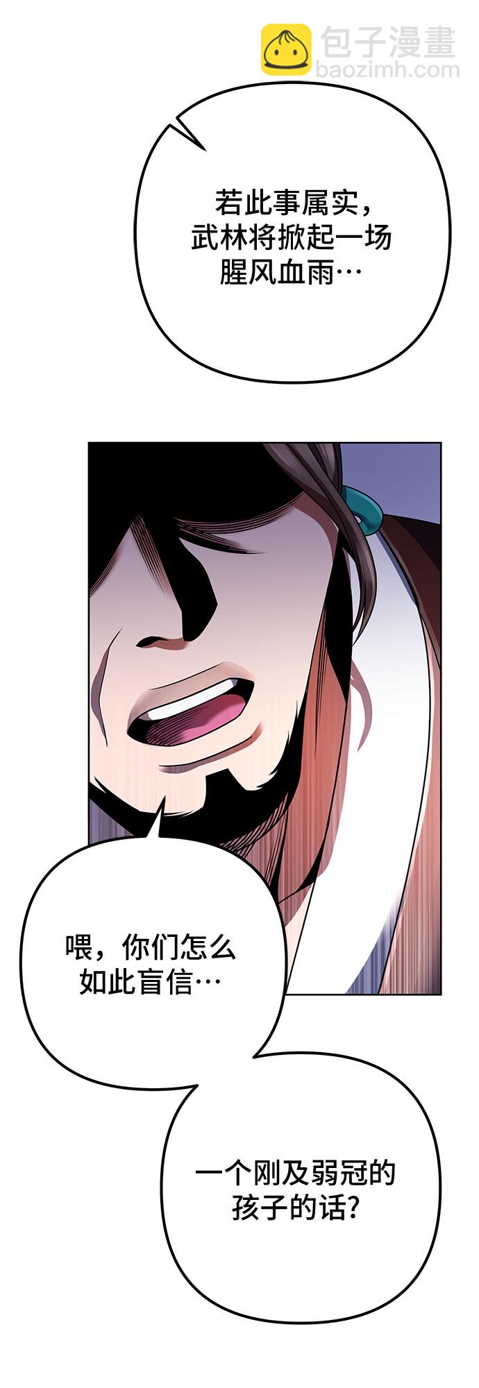 彭家四公子 - 第35話(1/2) - 4