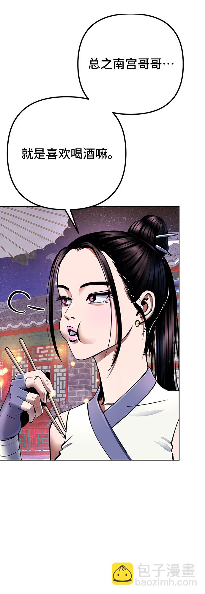 彭家四公子 - 第35話(1/2) - 5