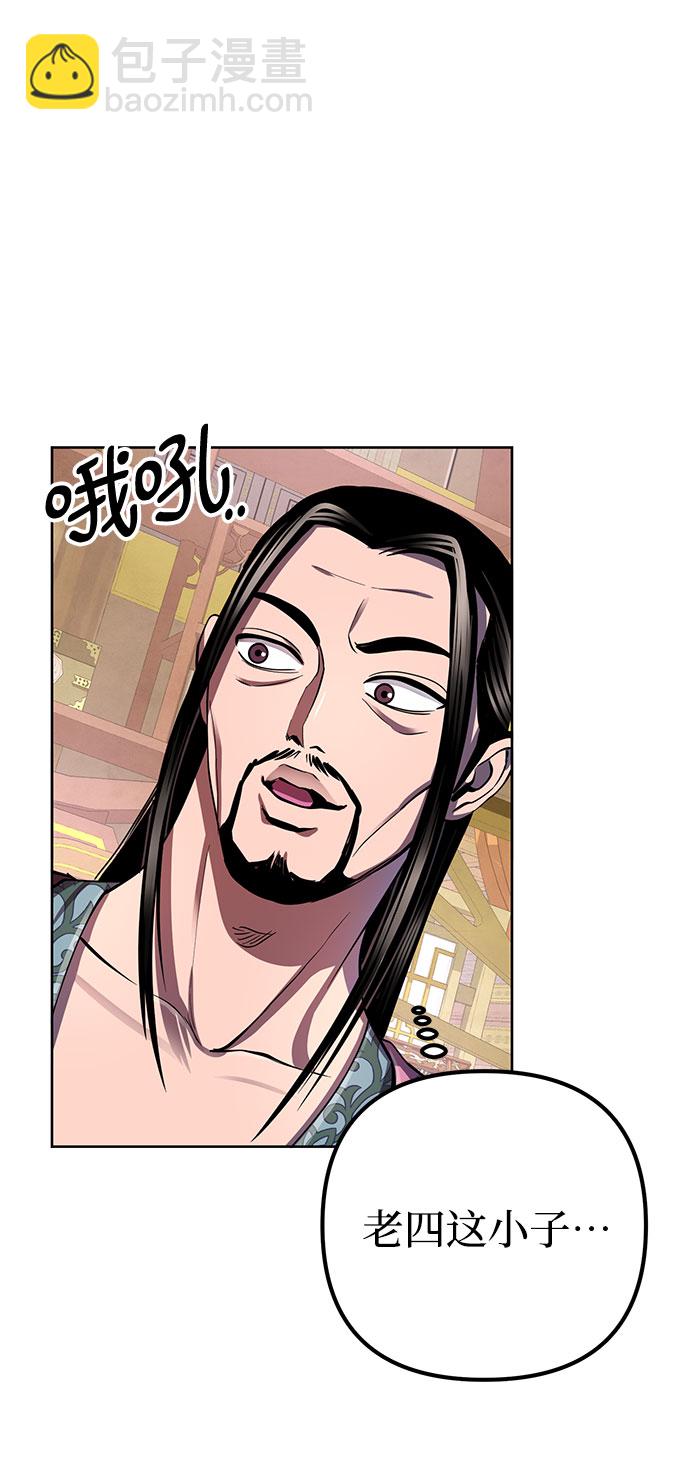 彭家四公子 - 第35話(2/2) - 1