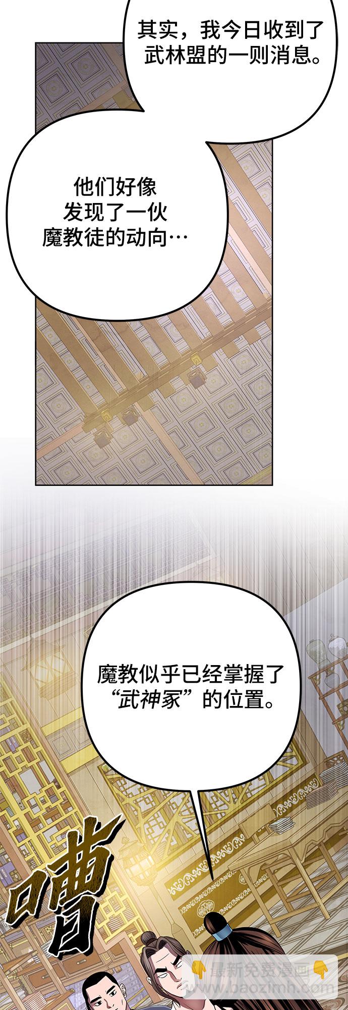 彭家四公子 - 第35話(2/2) - 3