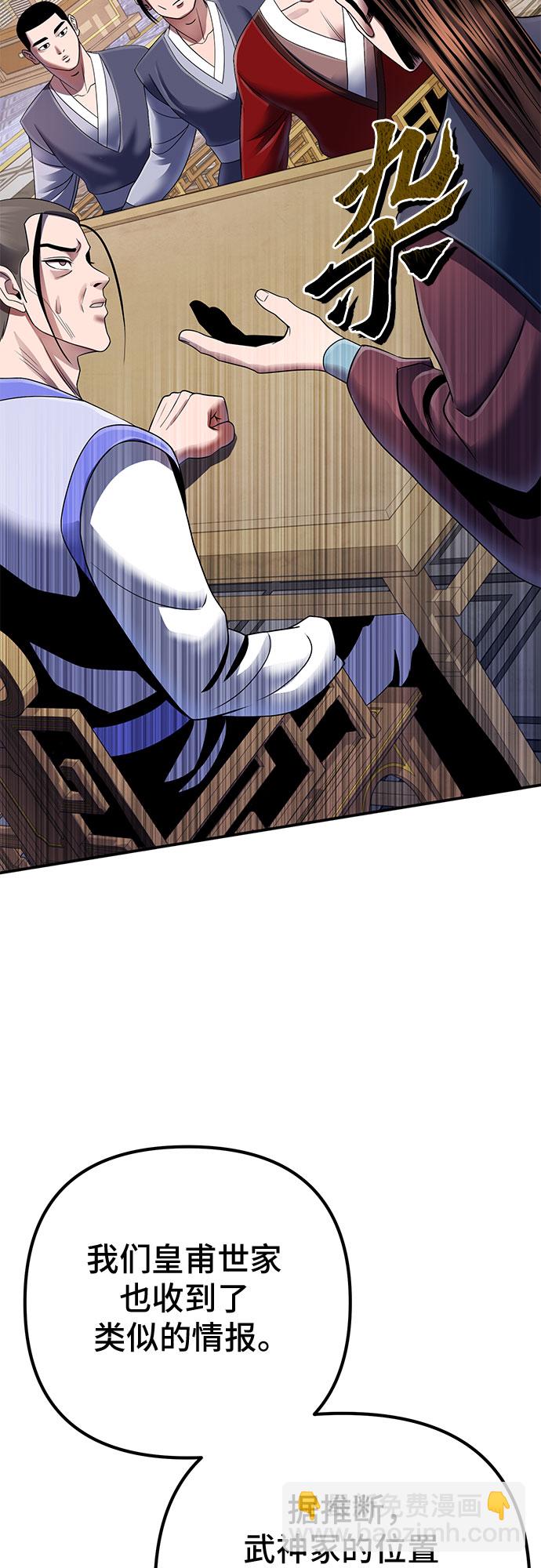 彭家四公子 - 第35話(2/2) - 4