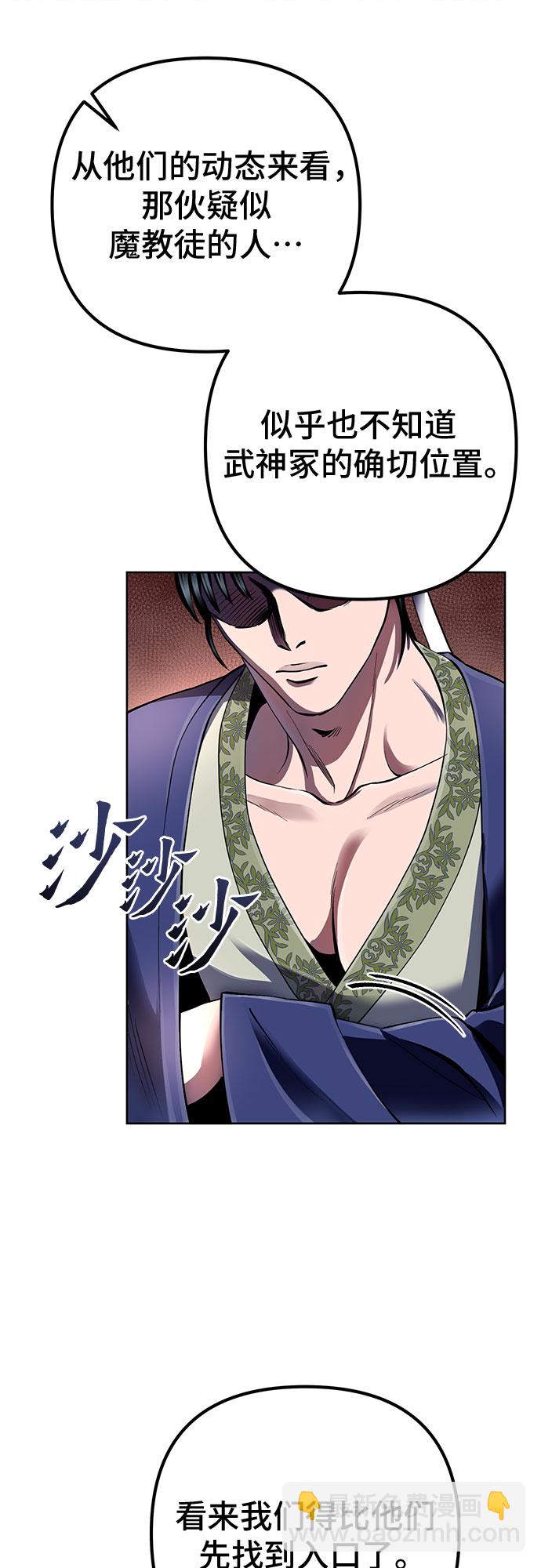 彭家四公子 - 第35話(2/2) - 1