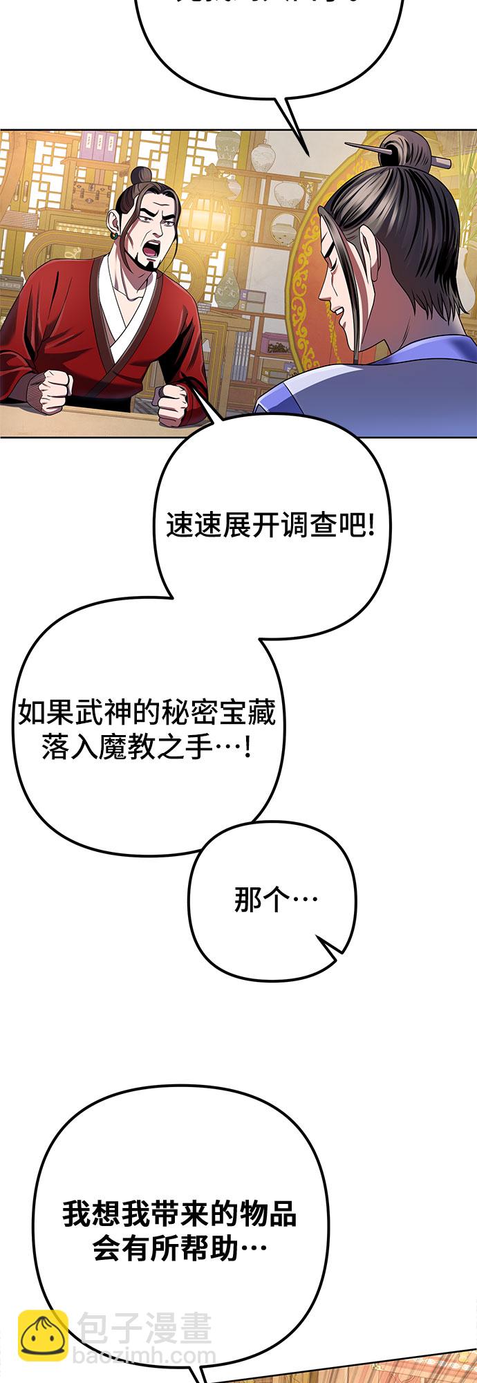 彭家四公子 - 第35話(2/2) - 2