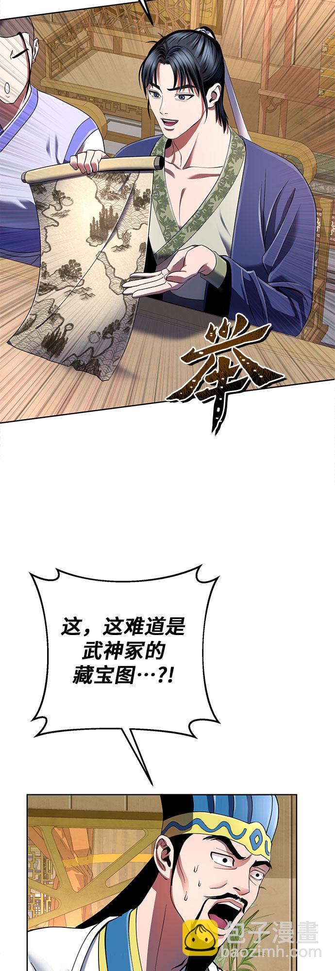 彭家四公子 - 第35話(2/2) - 3